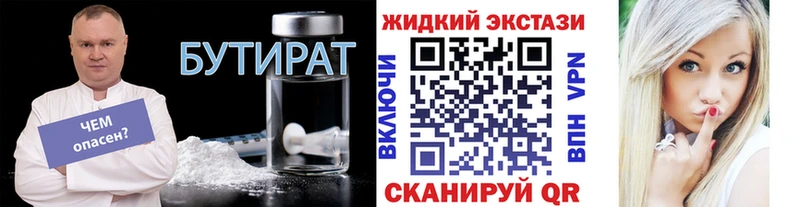 БУТИРАТ GHB  купить наркотики цена  blacksprut вход  Пролетарск 