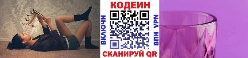 omg ссылки  Пролетарск  Codein Purple Drank 