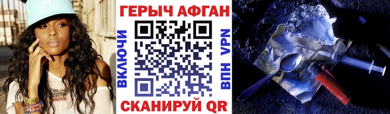 Героин афганец  Пролетарск 