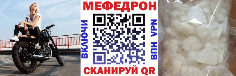 МЕФ кристаллы Пролетарск