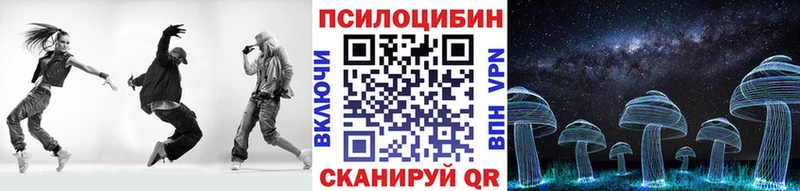 Галлюциногенные грибы прущие грибы Пролетарск